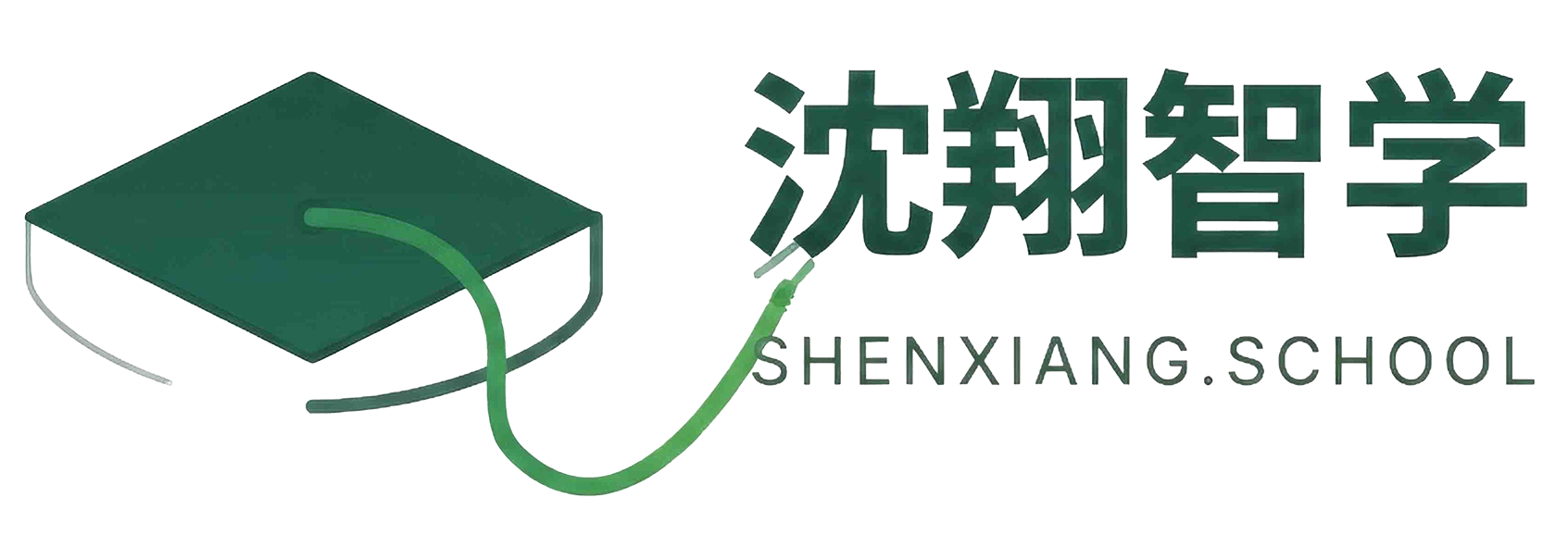 沈翔智学